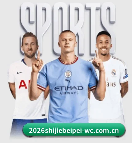 2026世界杯体彩的故事 - 体育资讯内容服务
